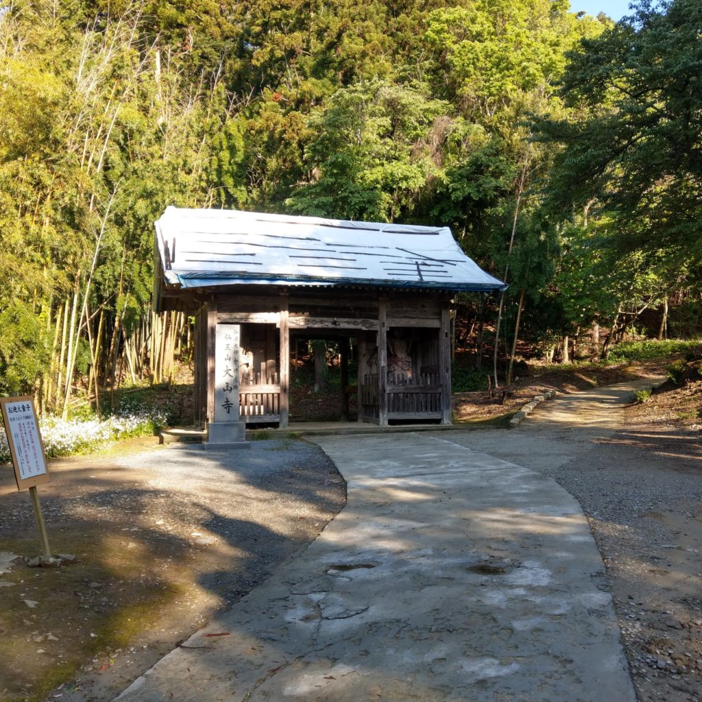 大山寺の山門